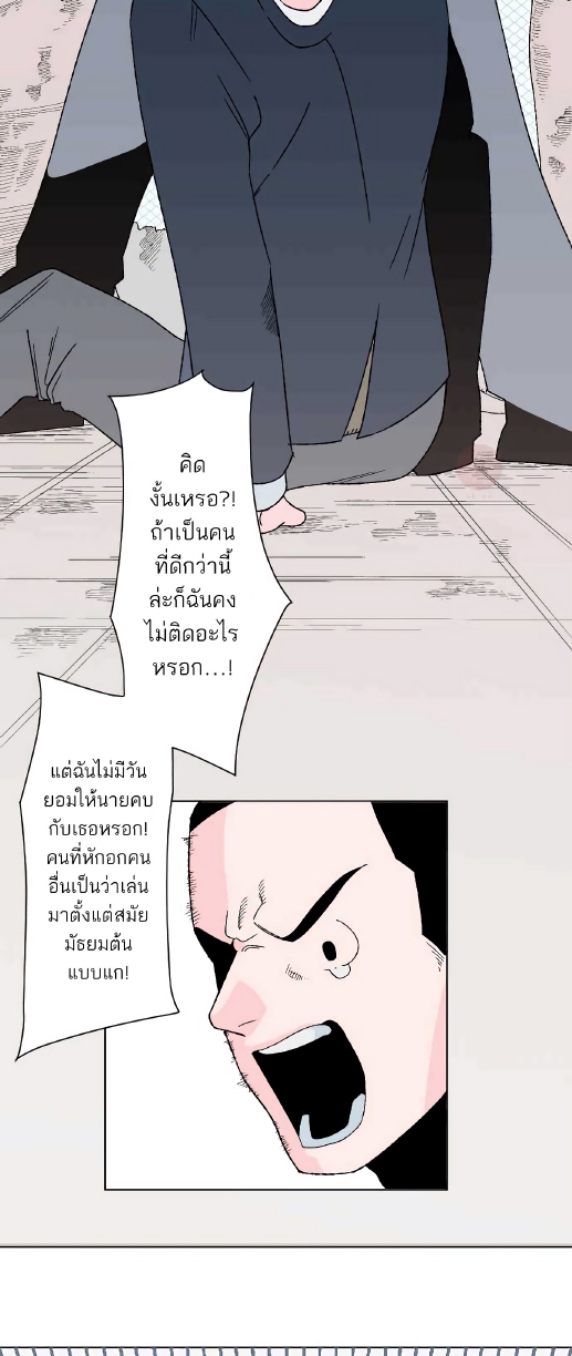 Boku to Koi no Hanashi wa Shinaika EP 2